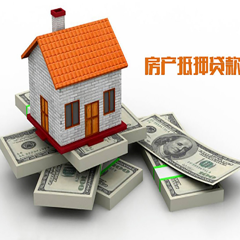 三角镇房屋抵押贷款流程|三角镇银行住房贷款