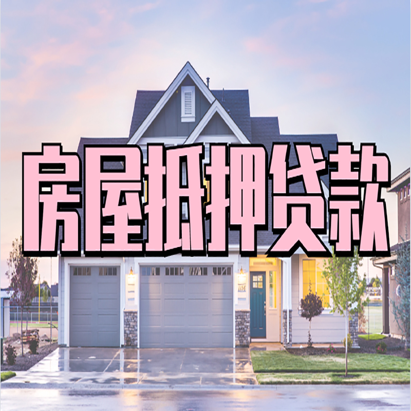 三角镇私人借款条件