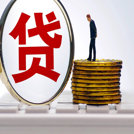 三角镇房子抵押贷款的要求是什么?