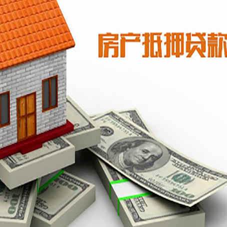三角镇房子抵押贷款会受征信有逾期的影响吗?